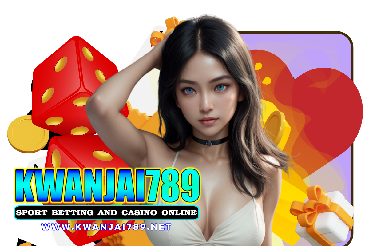 kwanjai789 แจกเครดิตฟรี